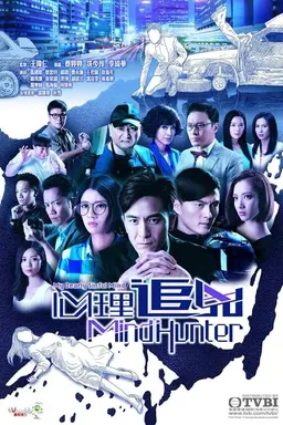My Dearly Sinful Mind Season 1