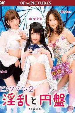 Pink zone 2: Inran to enban