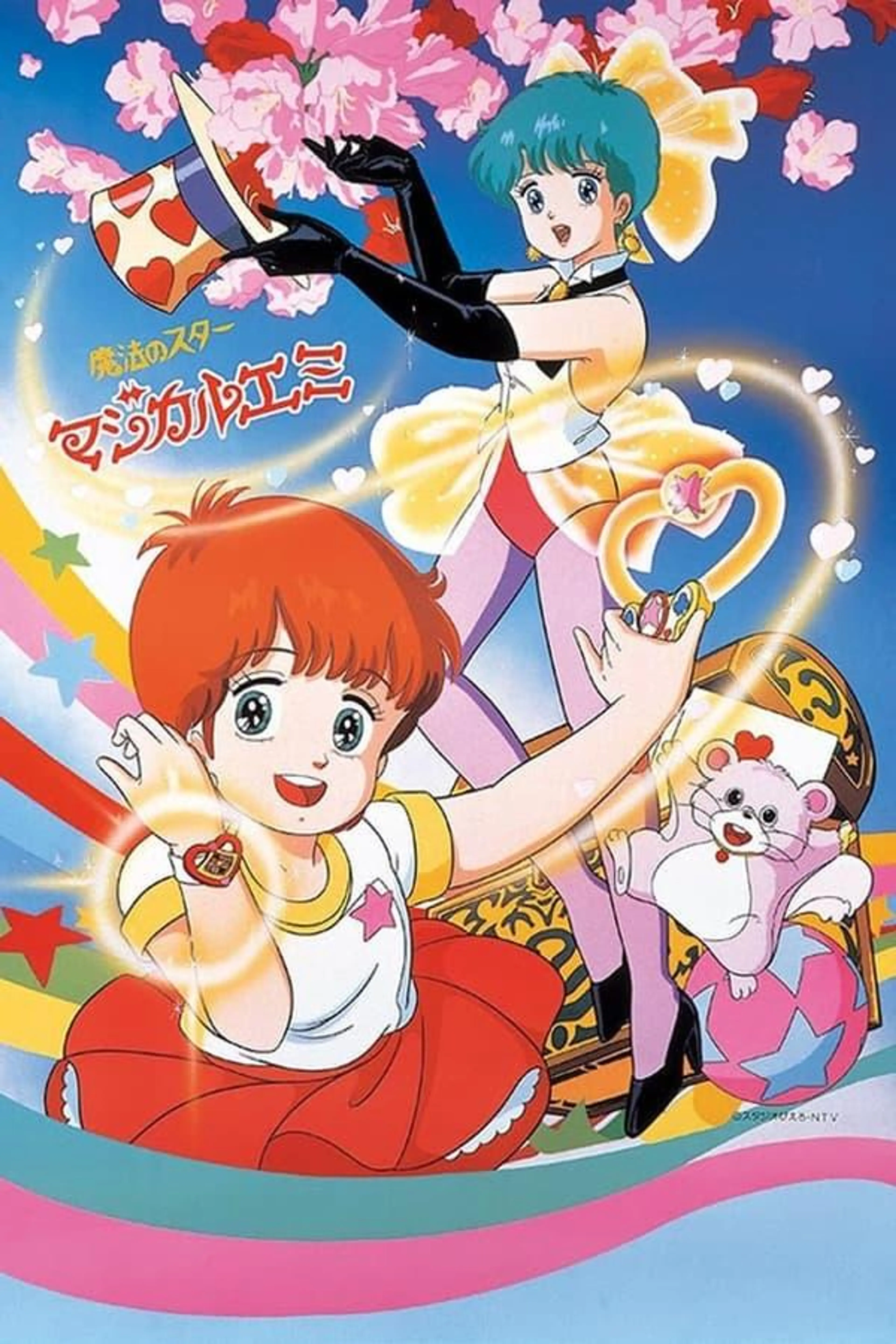 Magical Emi, the Magic Star Season 1