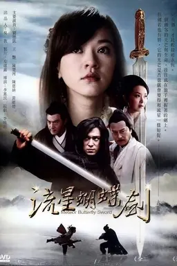 Meteor, Butterfly, Sword Season 1