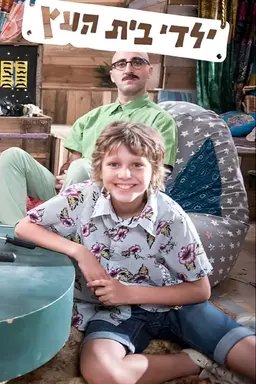 The Treehouse Bunch Season 3