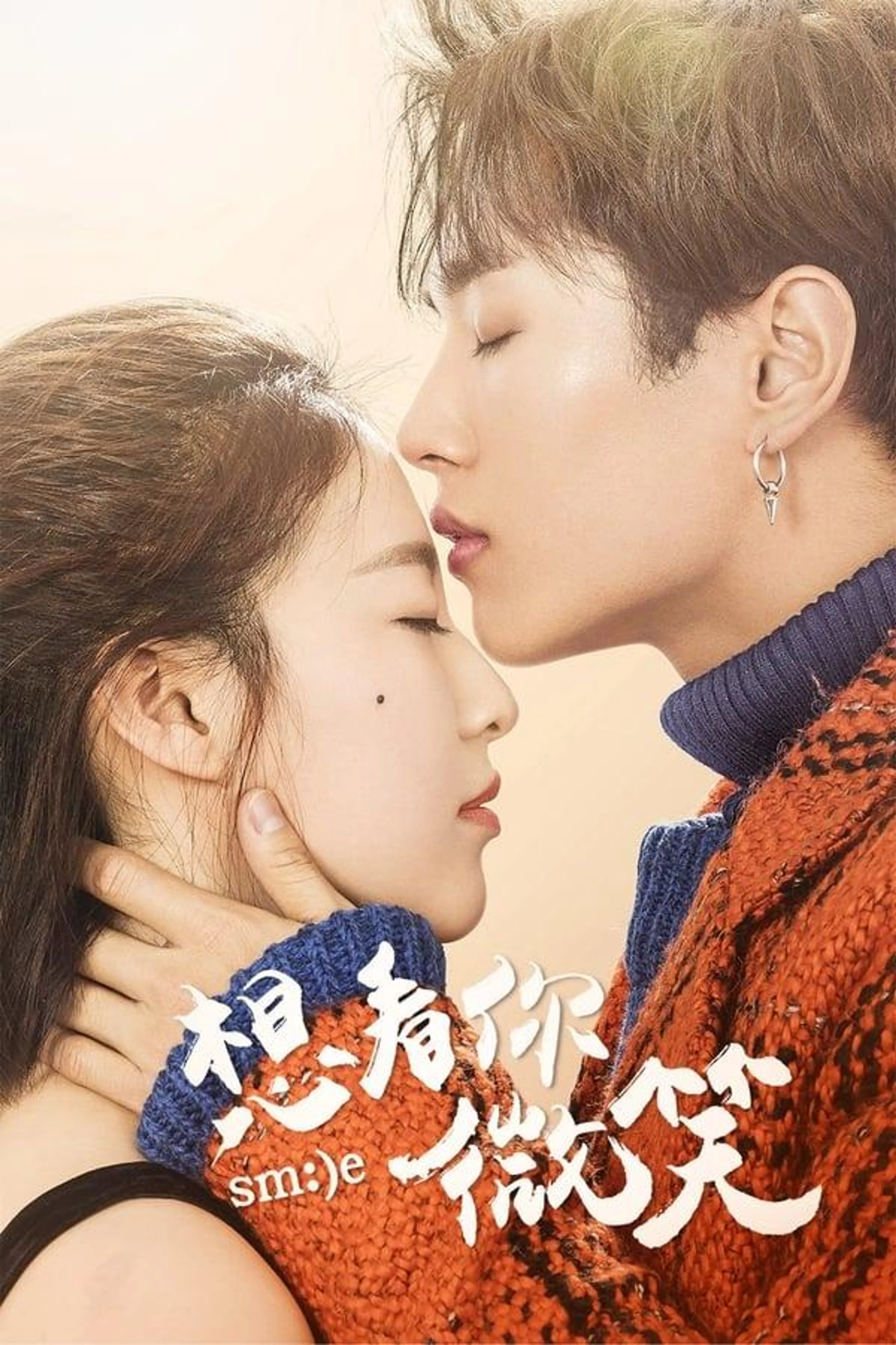 Just Want to See You Smile Season 1