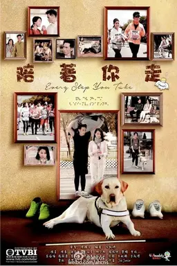 Every Step You Take Season 1