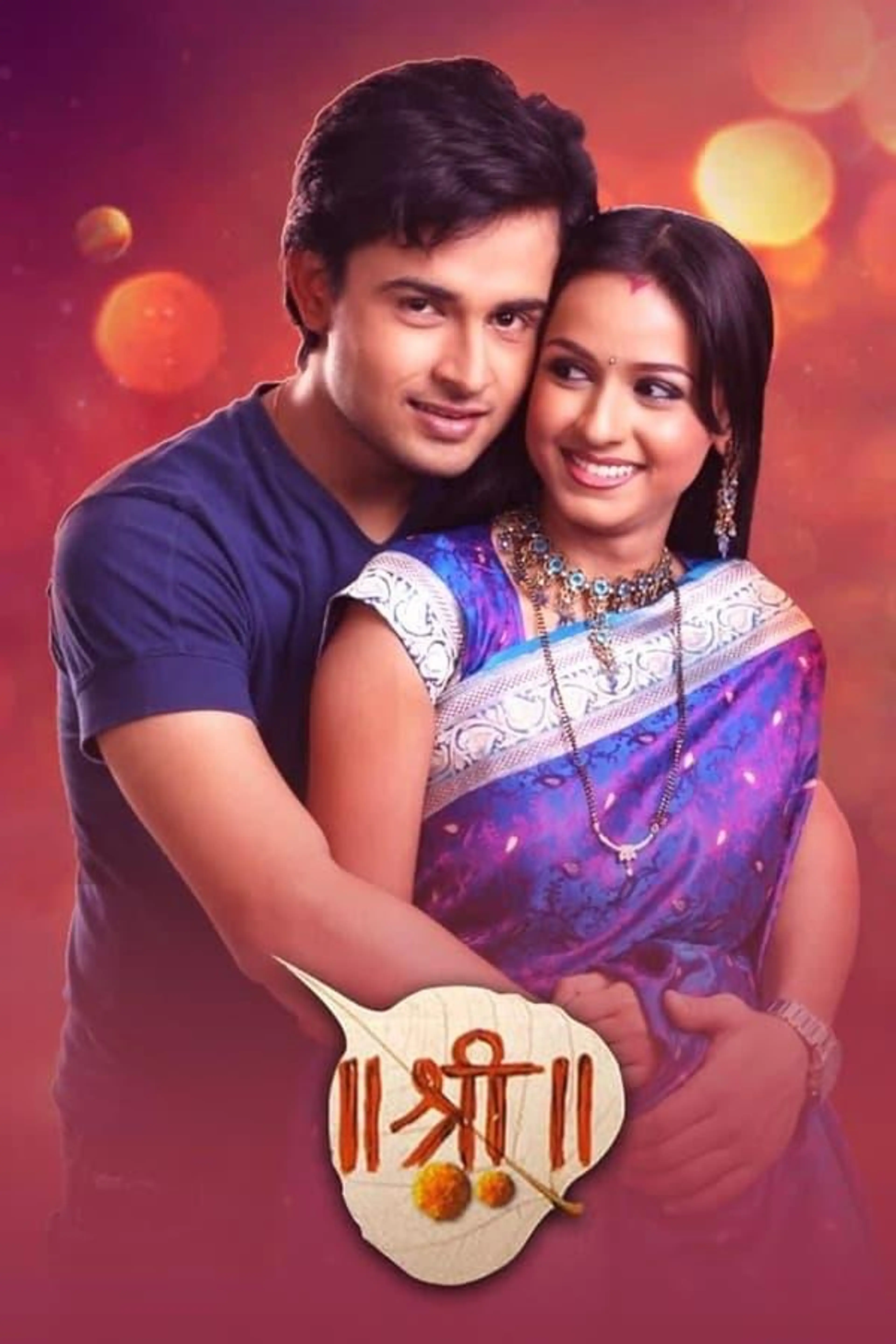 Shree Season 1