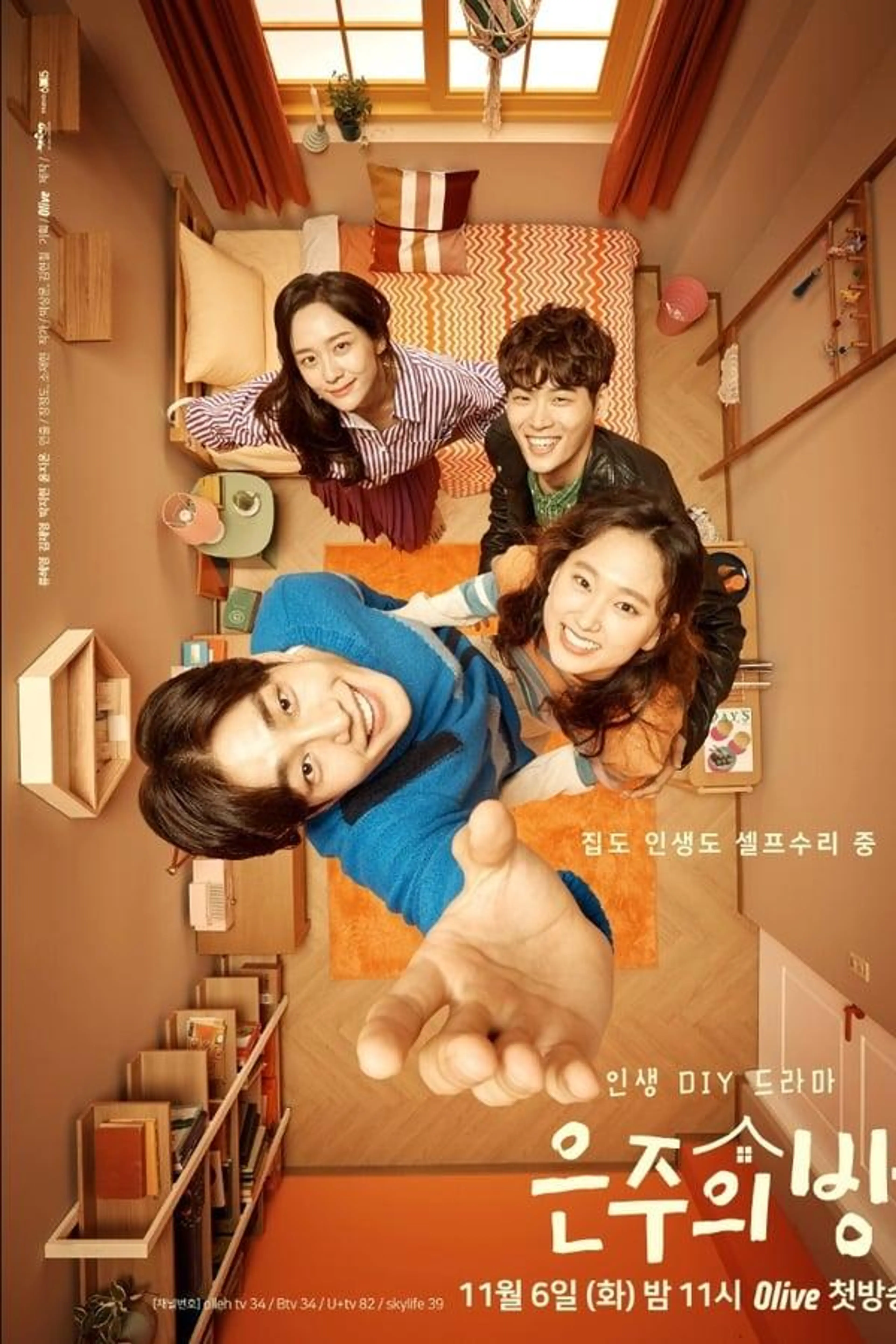 Dear My Room Season 1