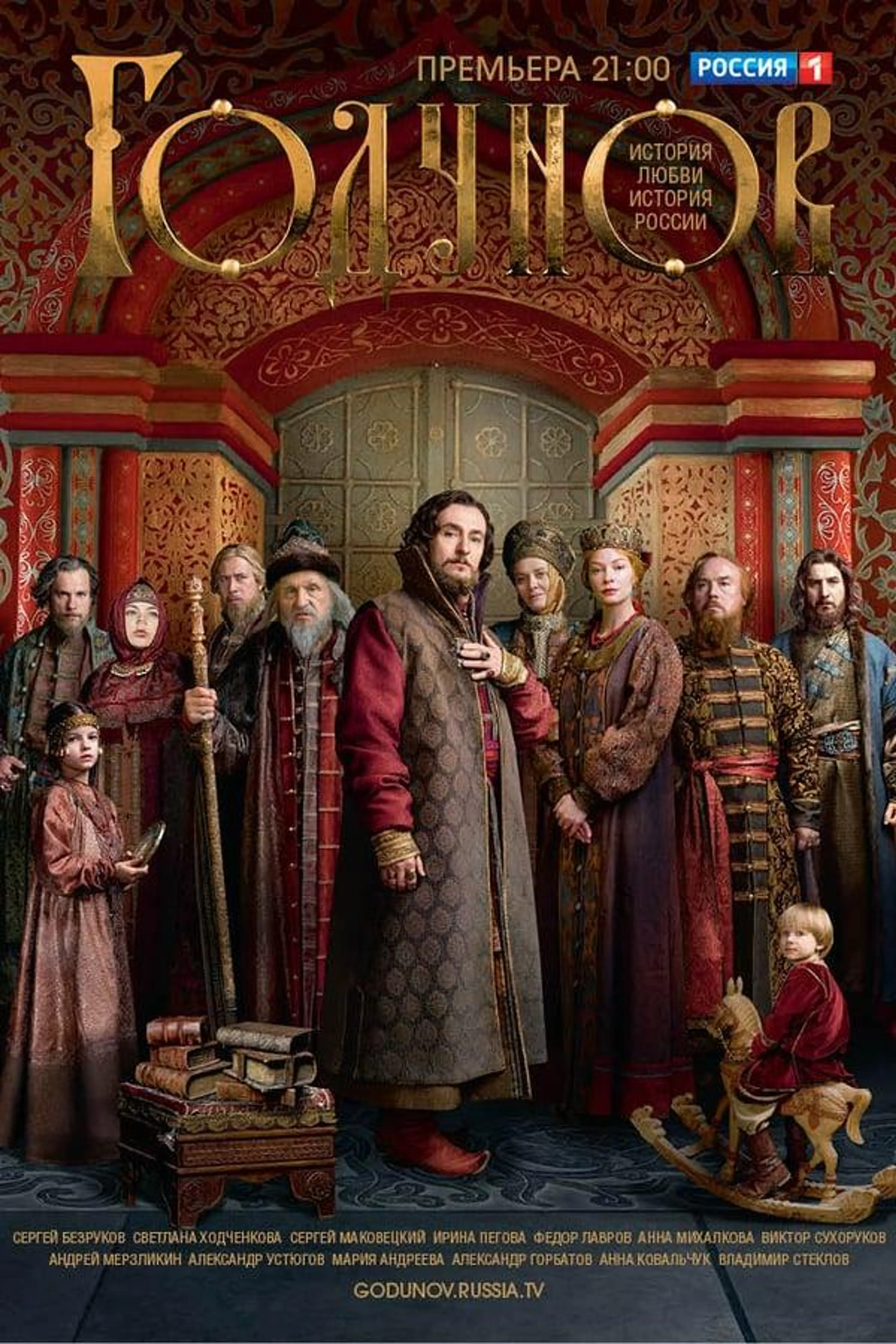 Godunov Season 2
