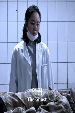 The Ghost
