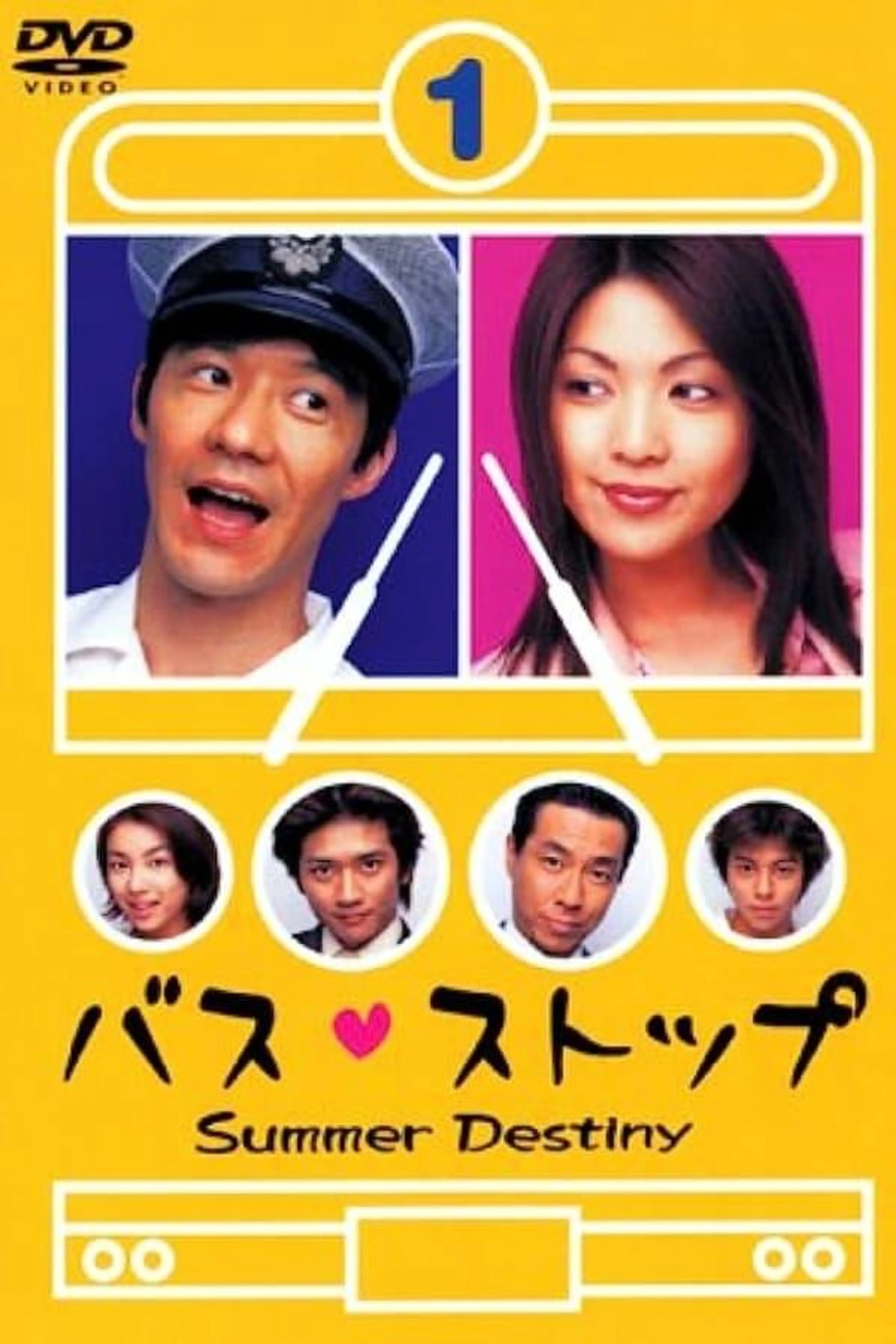 Bus Stop Season 1