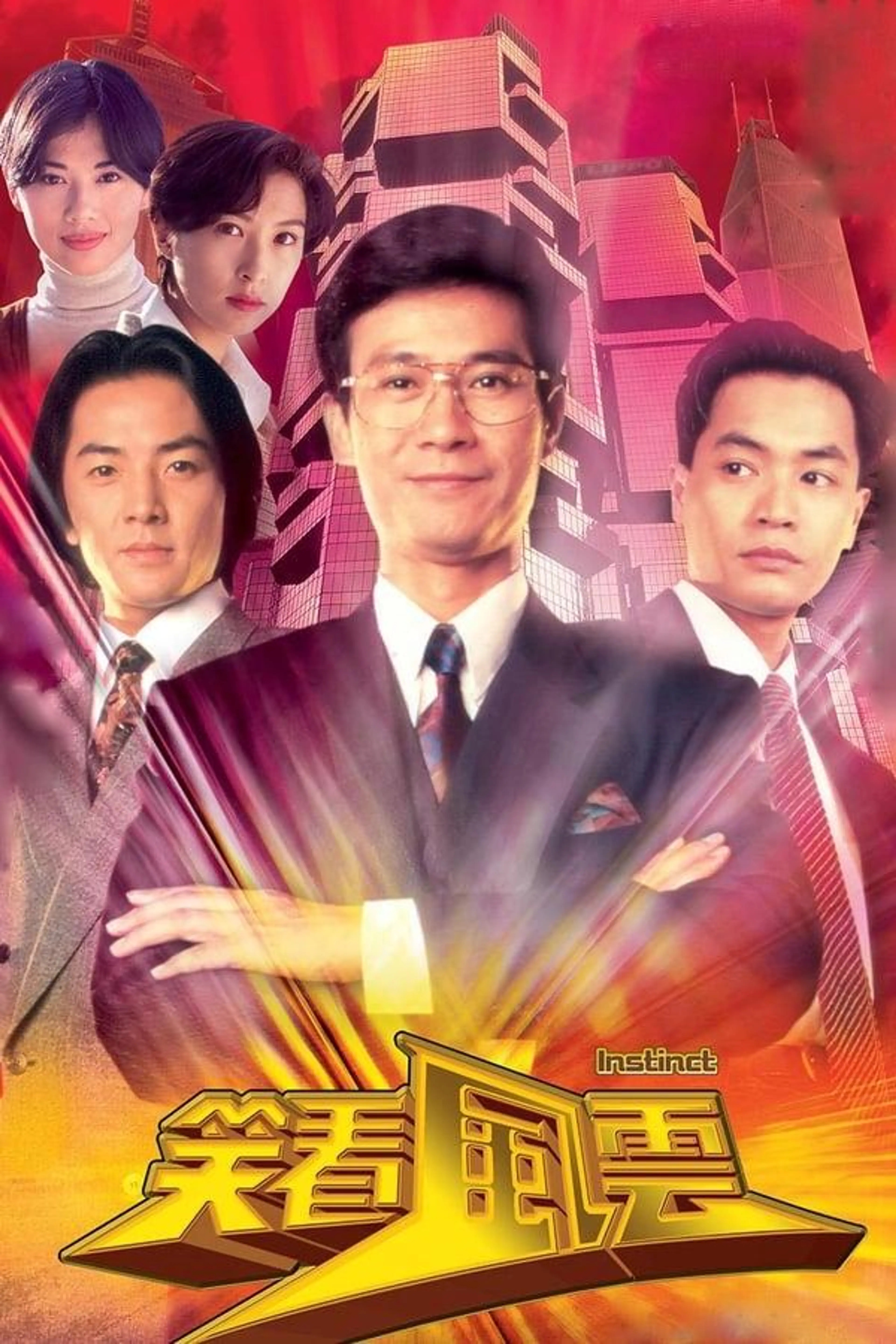 Instinct Season 1
