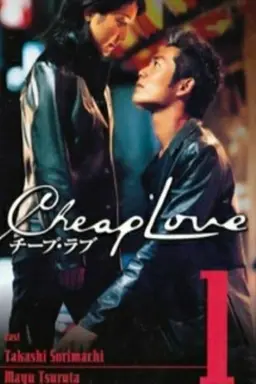 Cheap Love Season 1