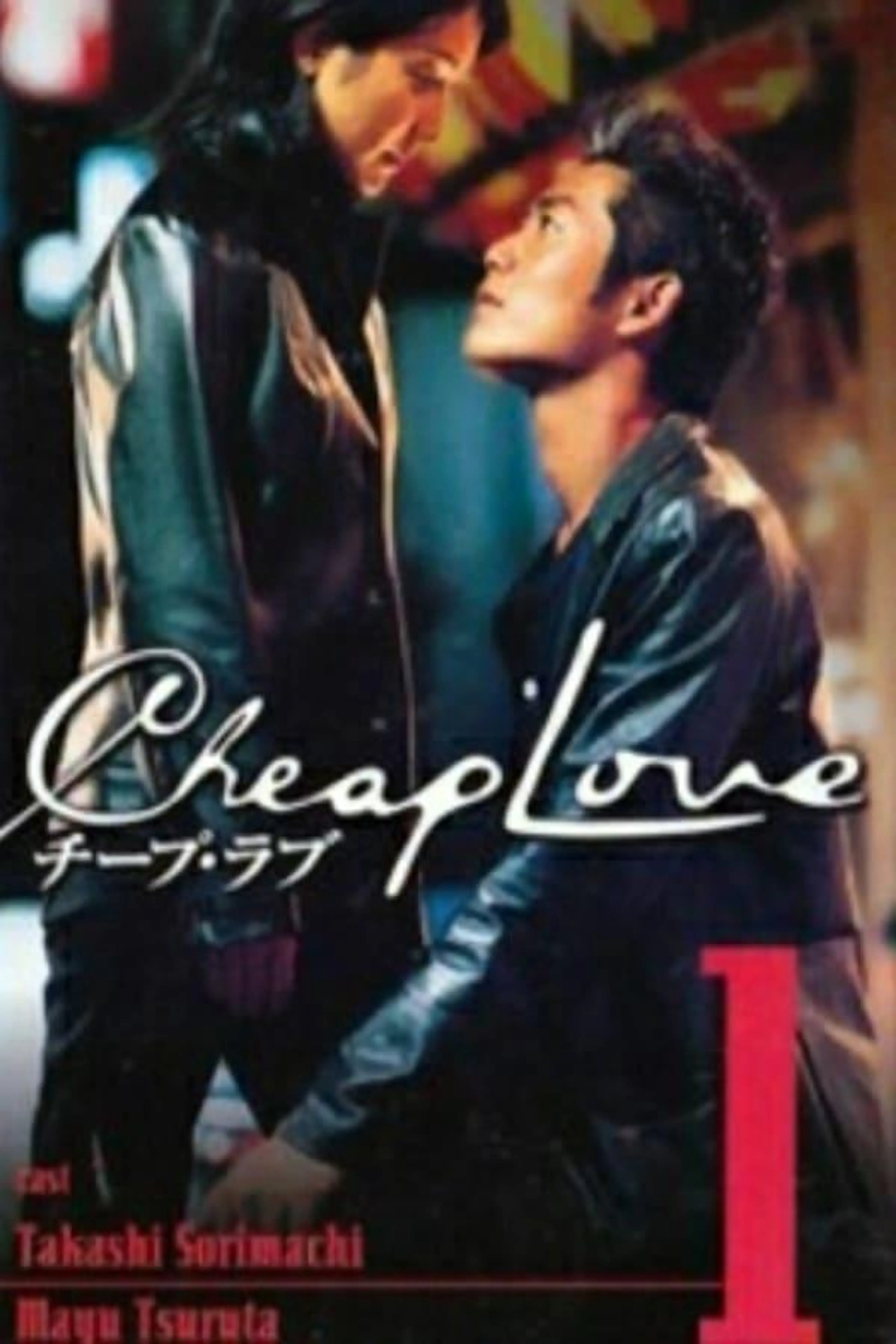 Cheap Love Season 1