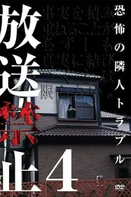 Banned from Broadcast 4: Troublesome Neighbor Terror