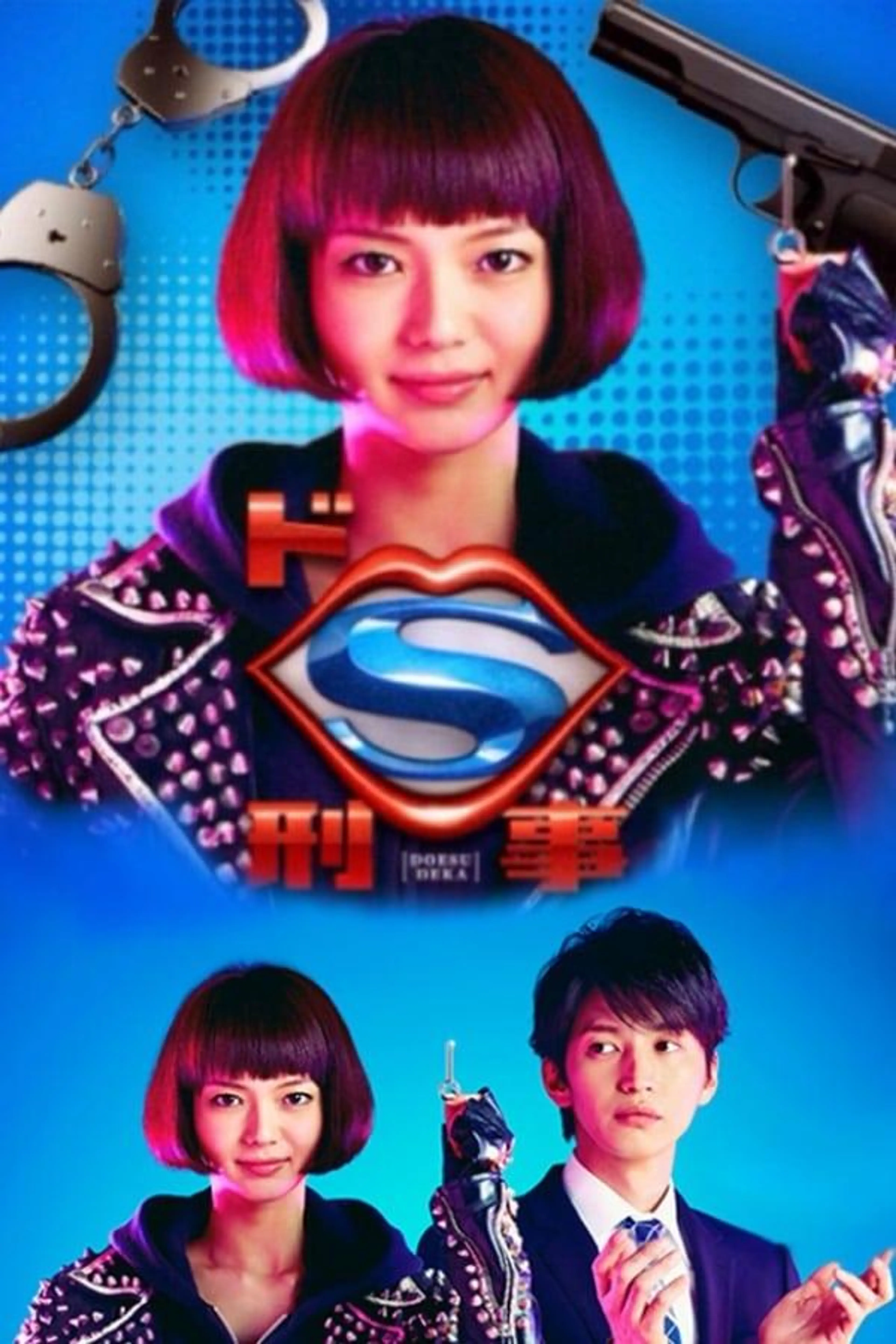 Ms. Sadistic Detective Season 1