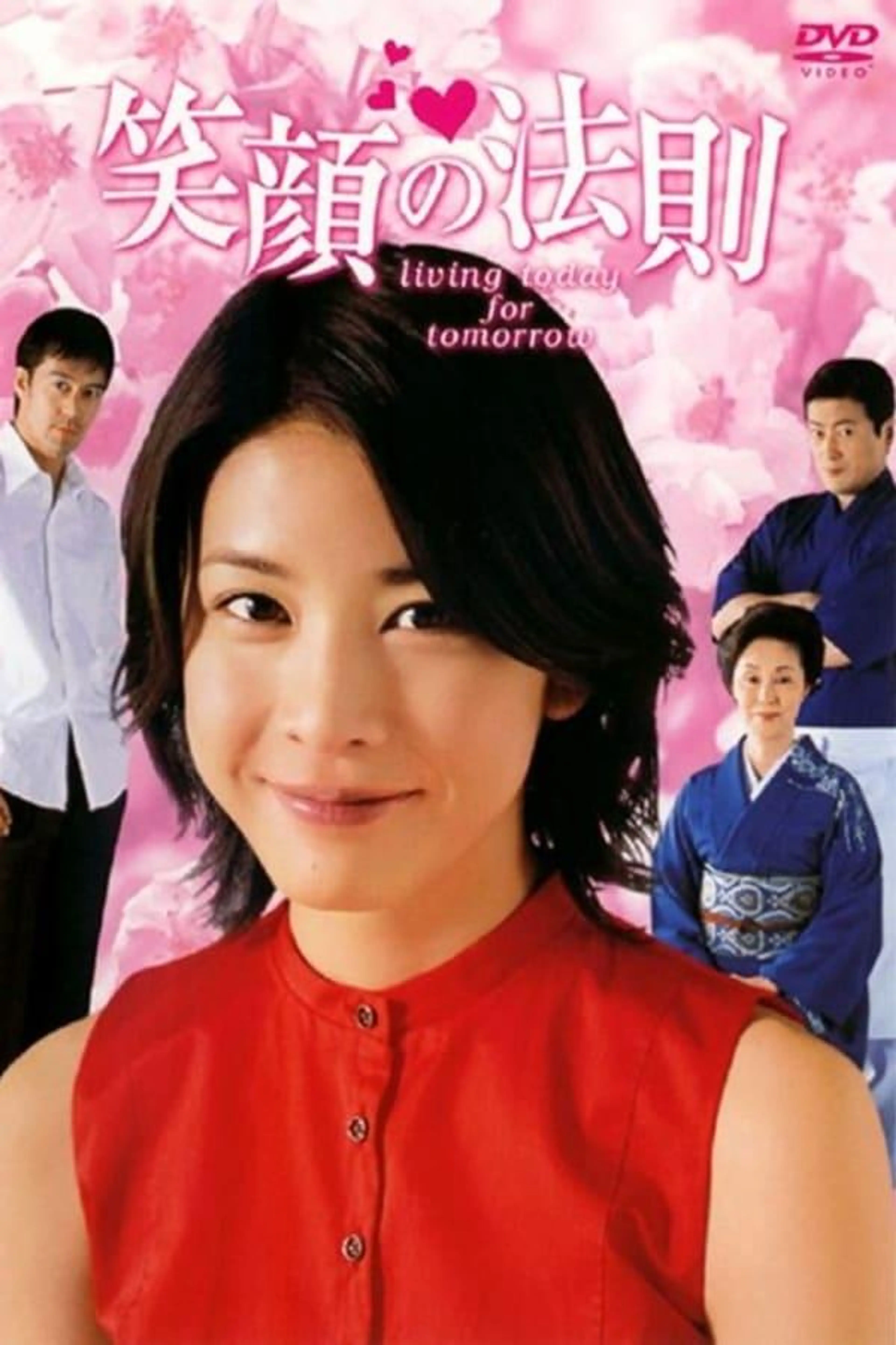 Always Smiling Season 1