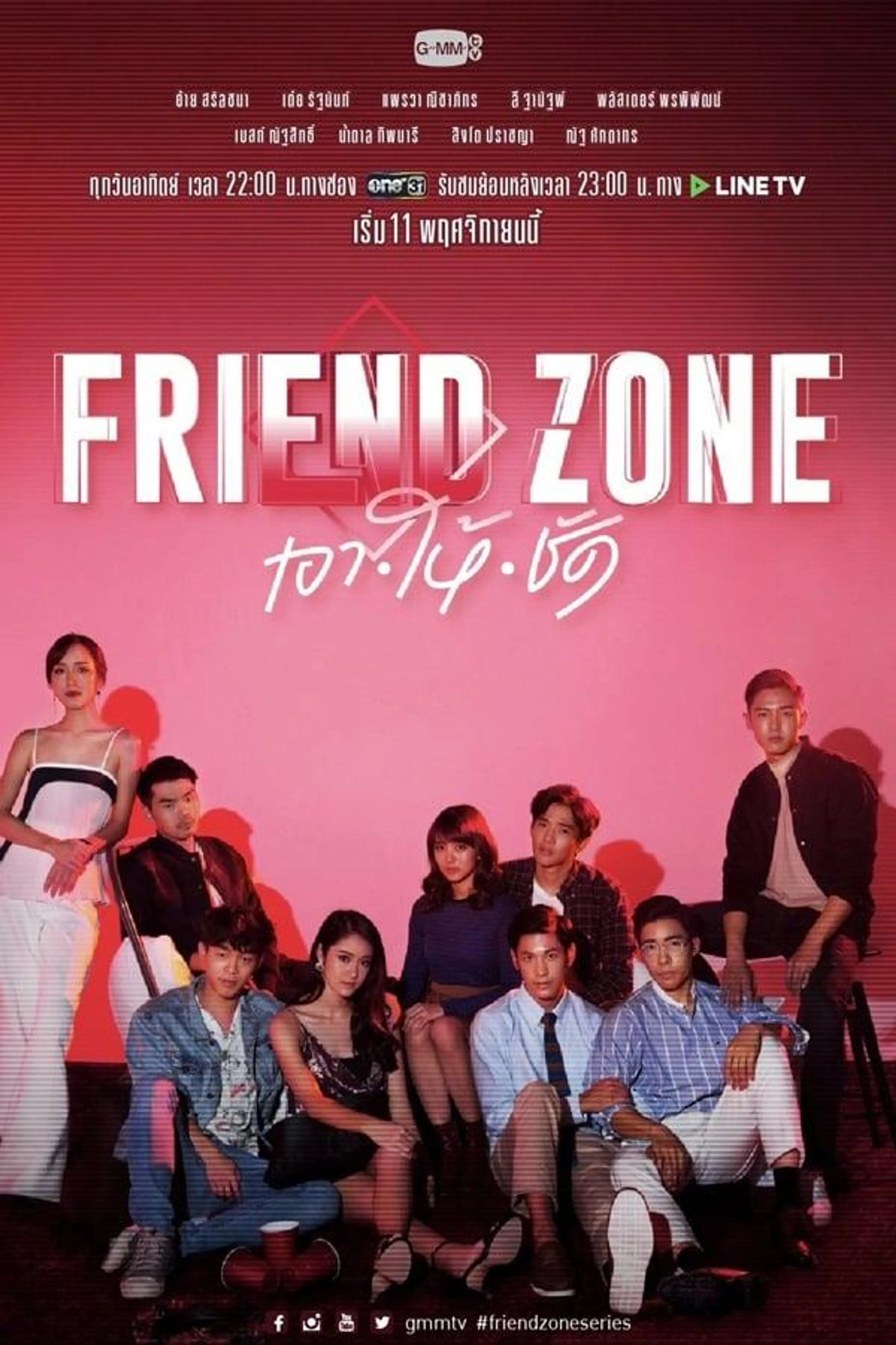 Friend Zone Friend Zone