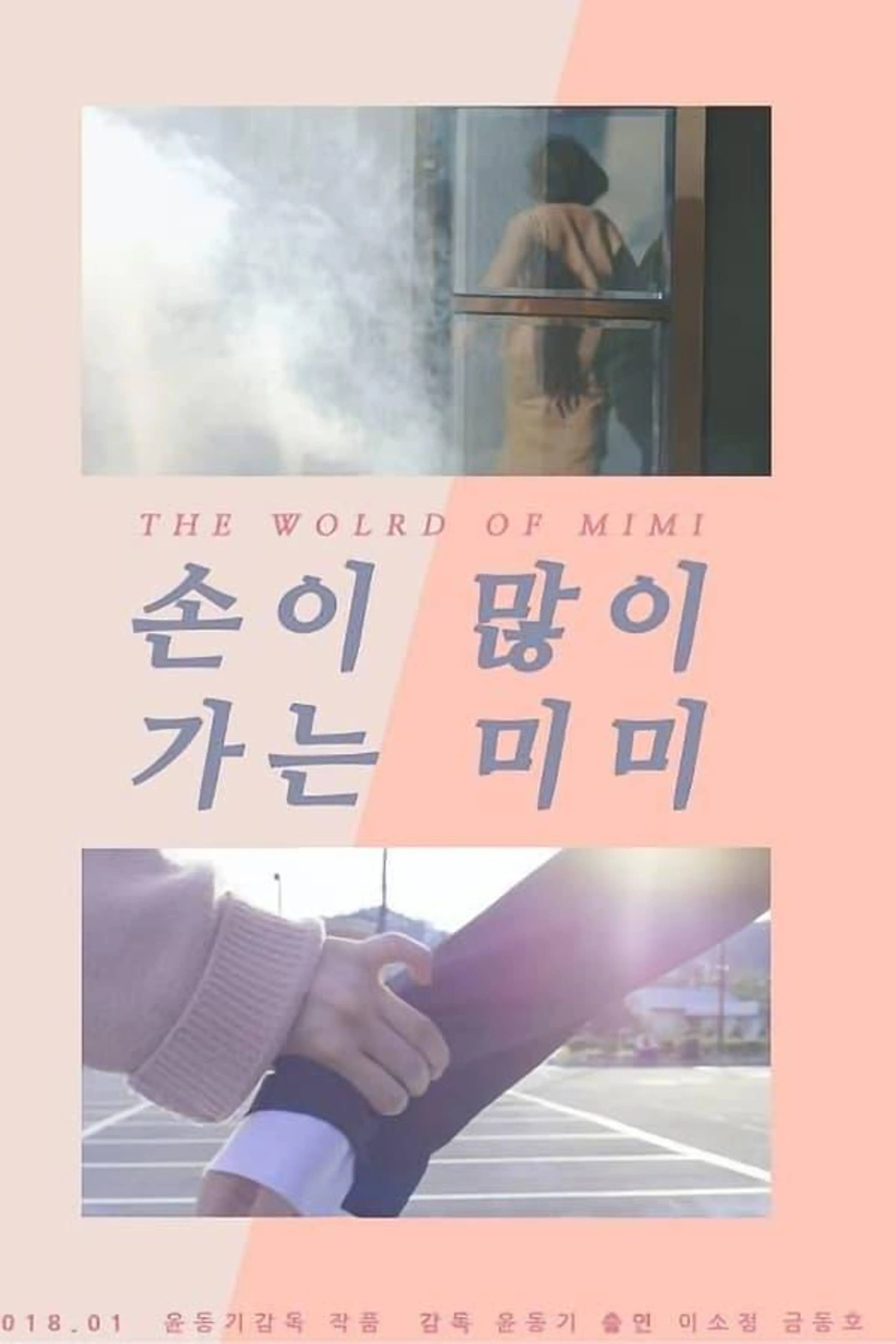 The World of MiMi