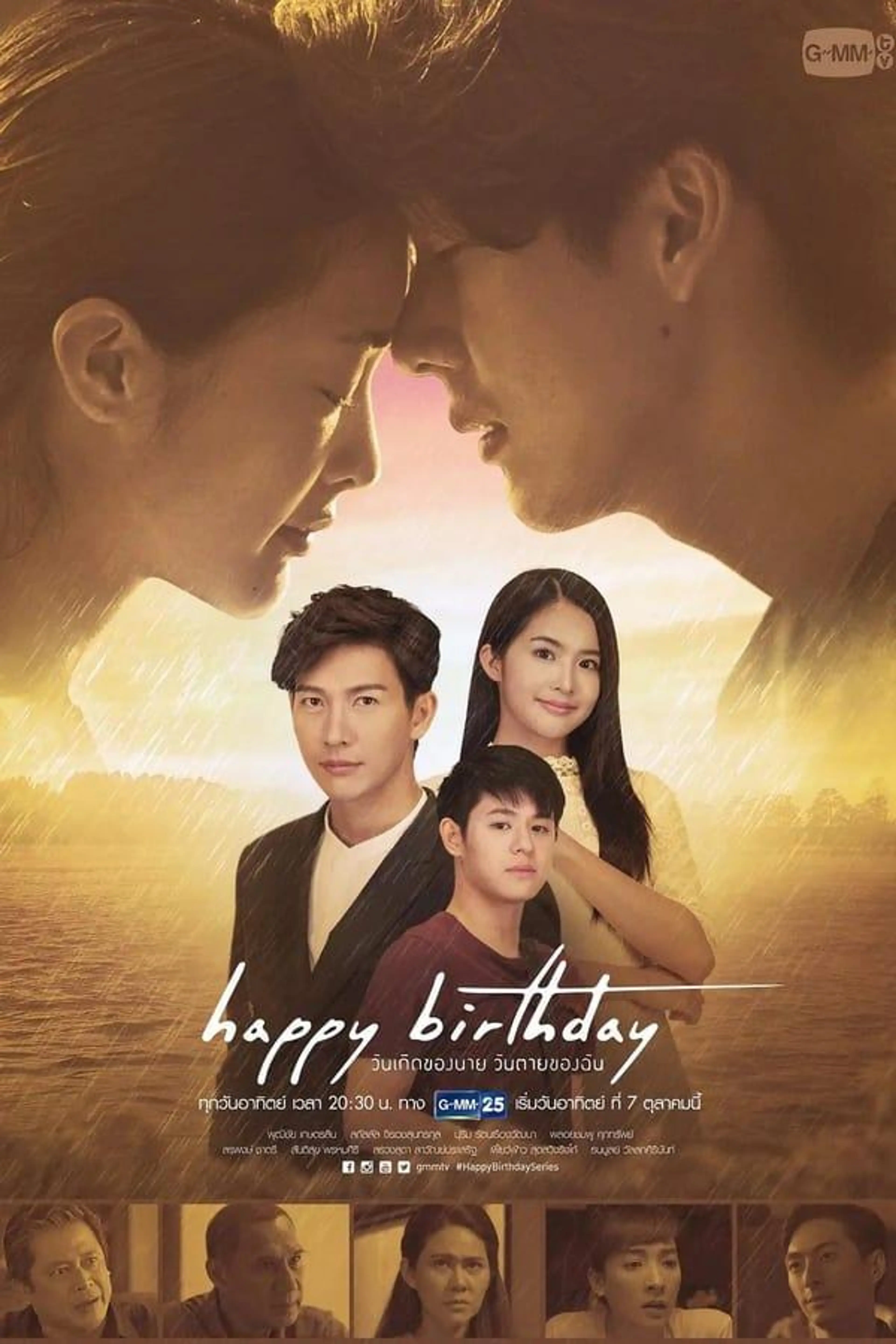 Happy Birthday The Series Season 1