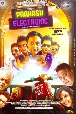 Prakash Electronic