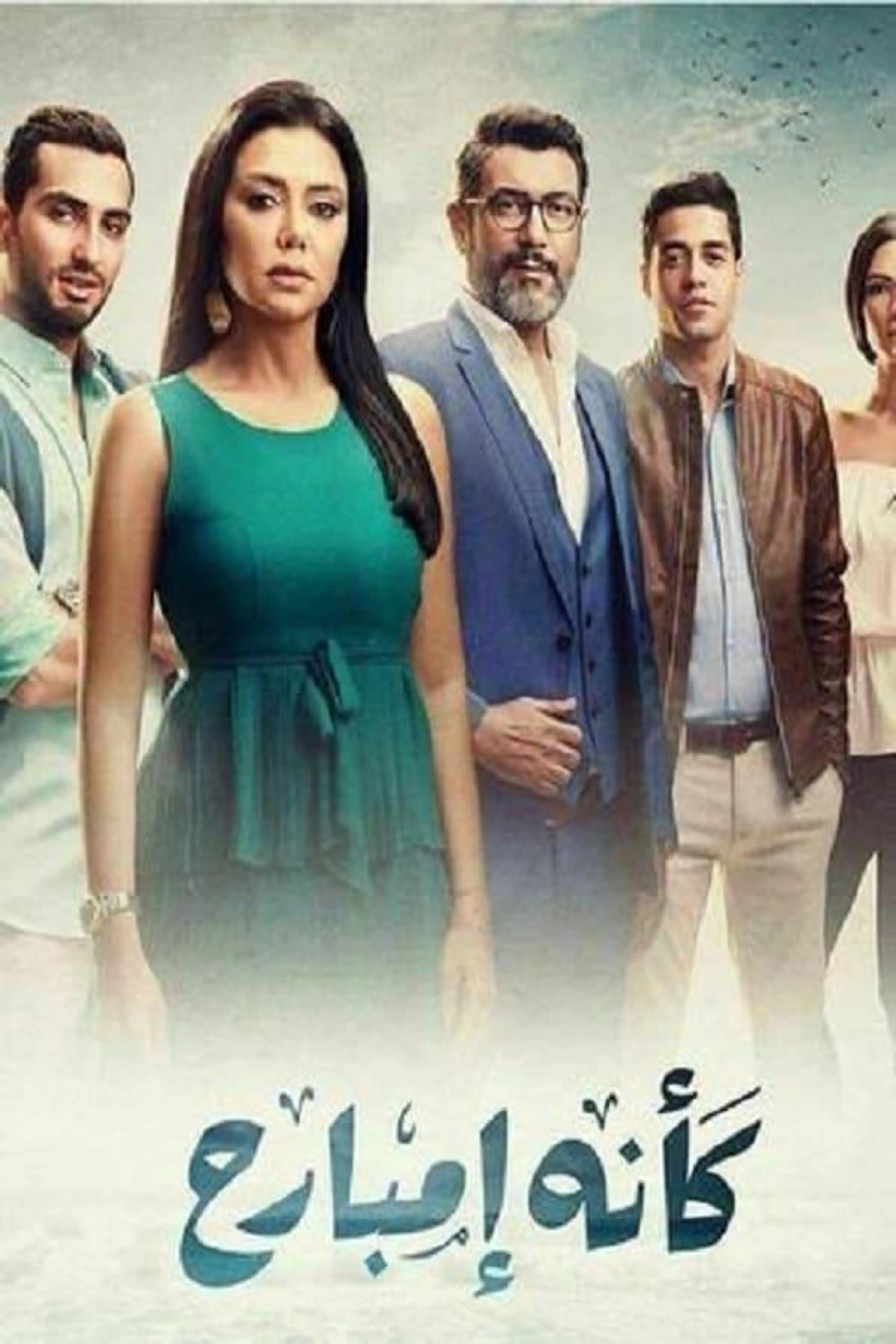 Like It Was Yesterday Season 1