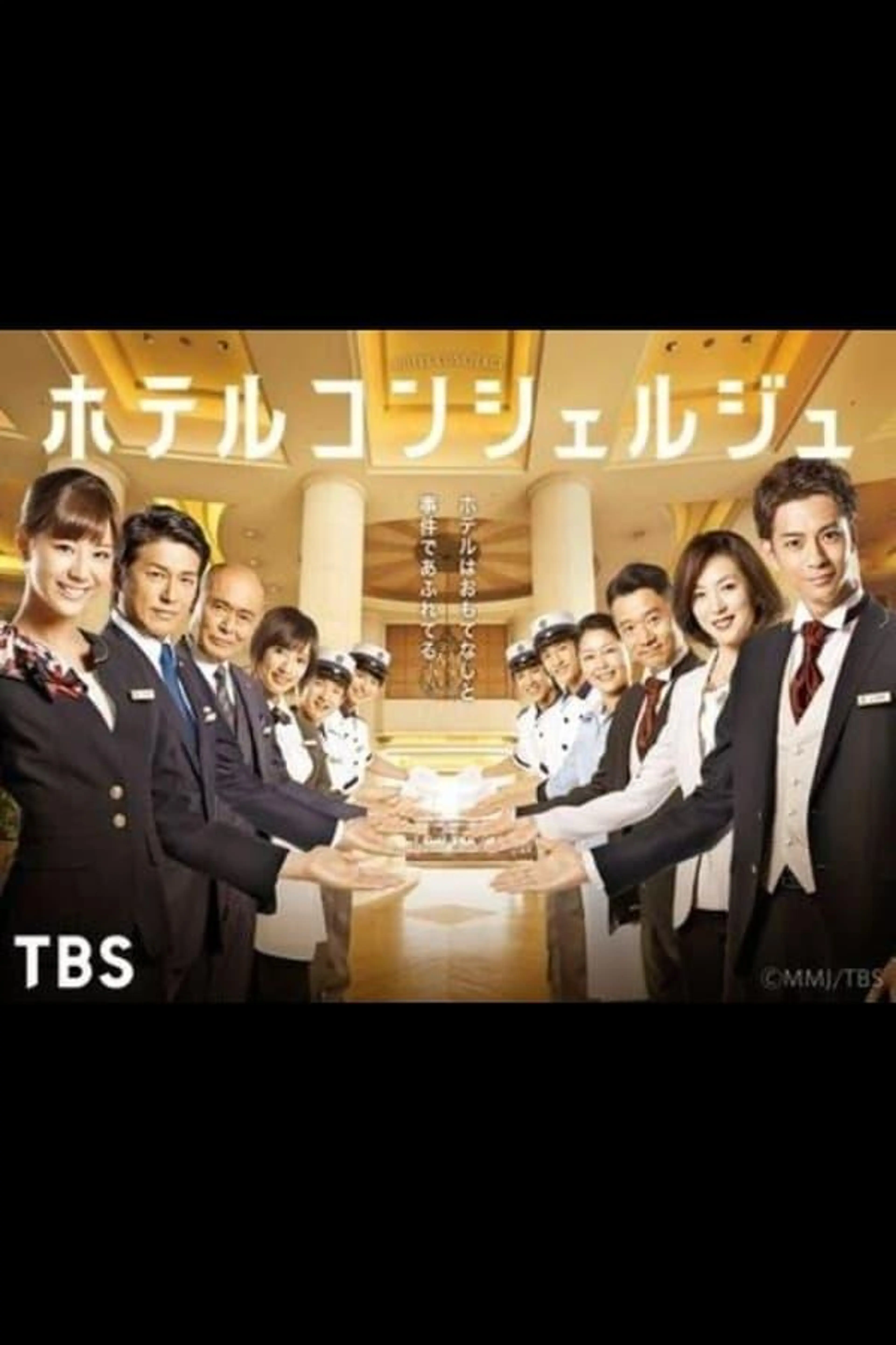 Hotel Concierge Season 1