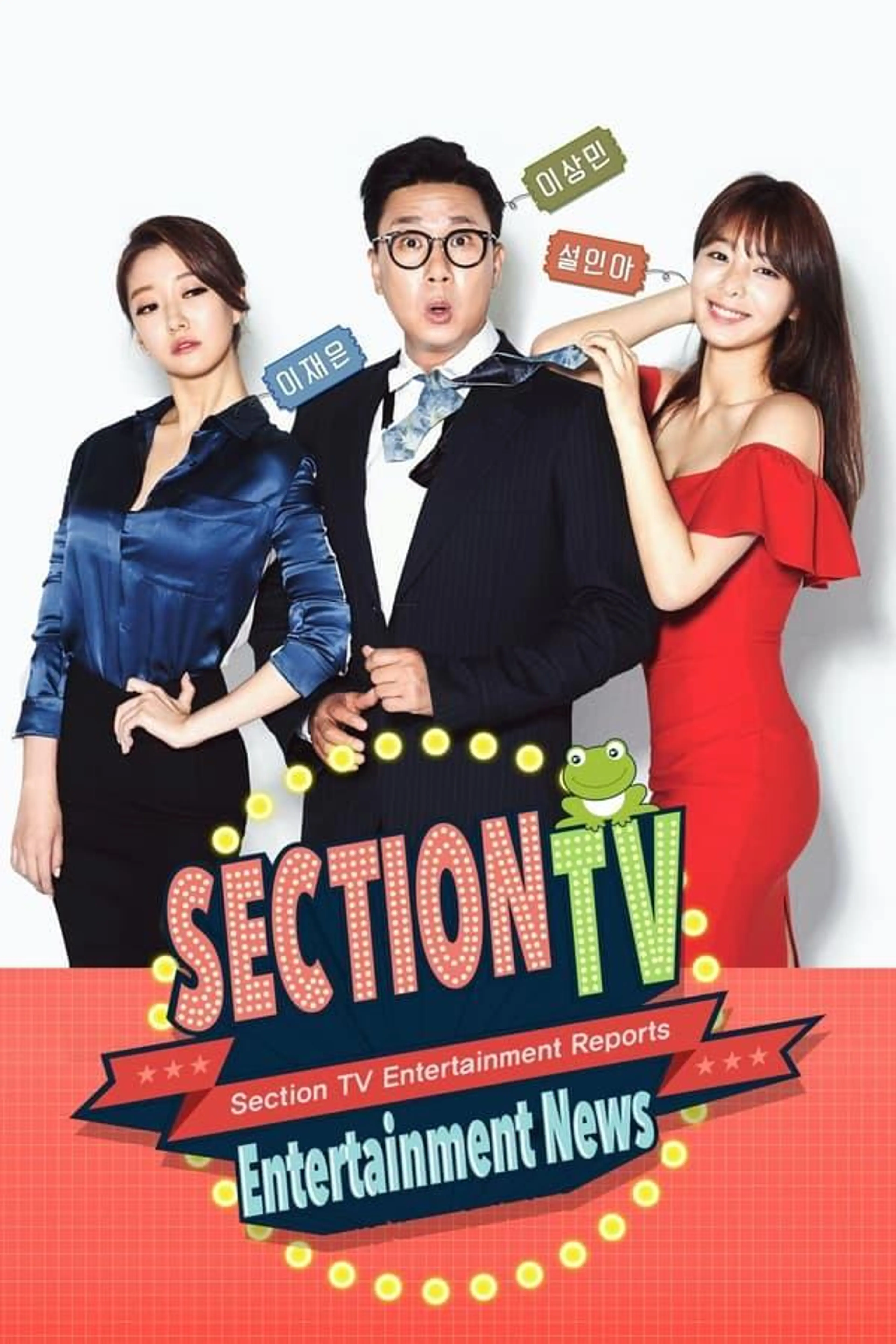 Section TV Season 1