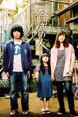 Miracle Man Season 1