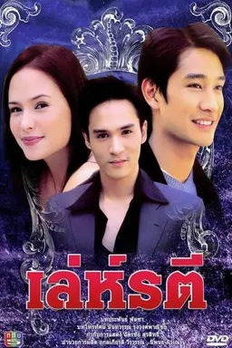 A Woman's Trickery Season 1