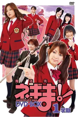Magical Teacher Negima! Season 1