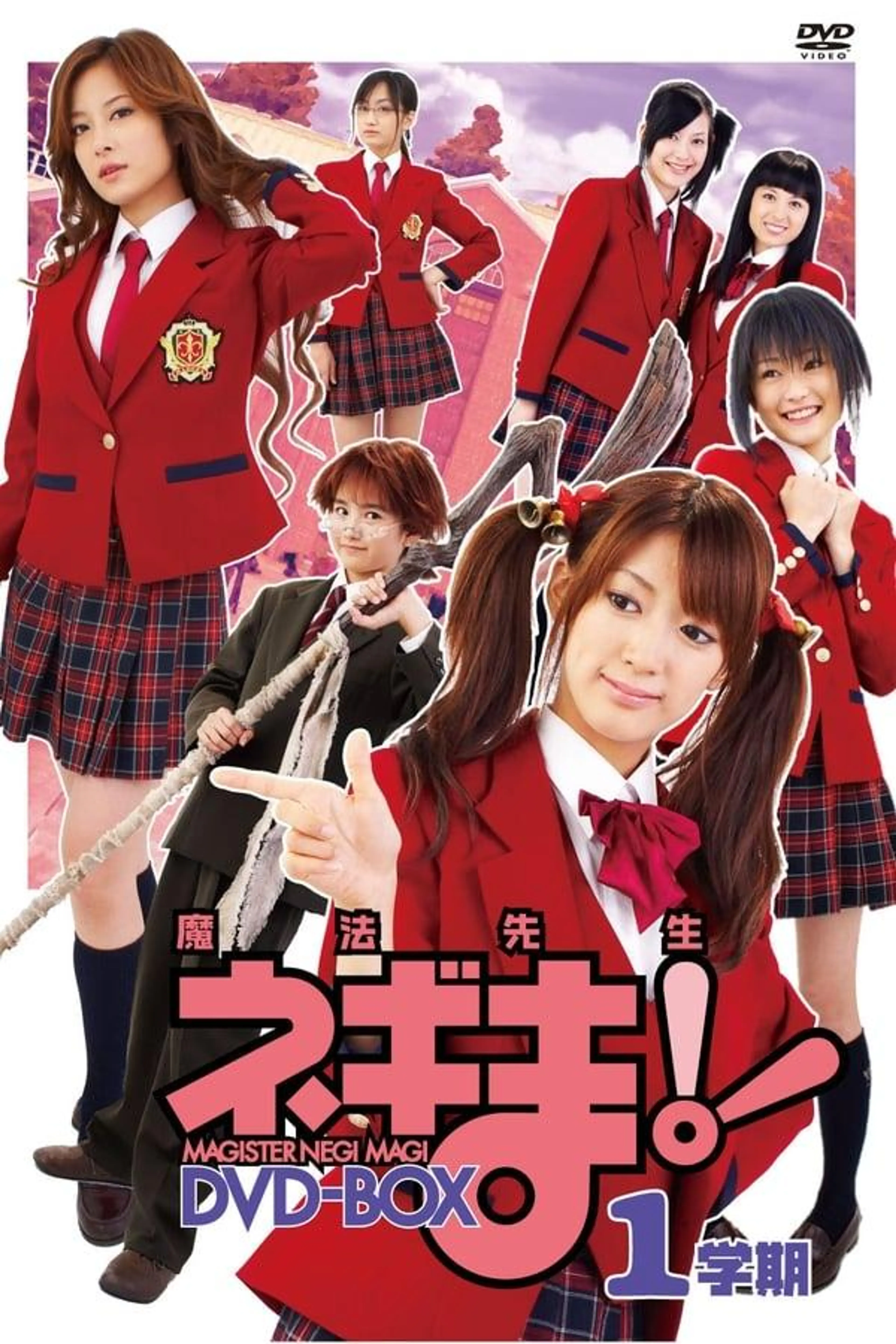 Magical Teacher Negima! Season 1