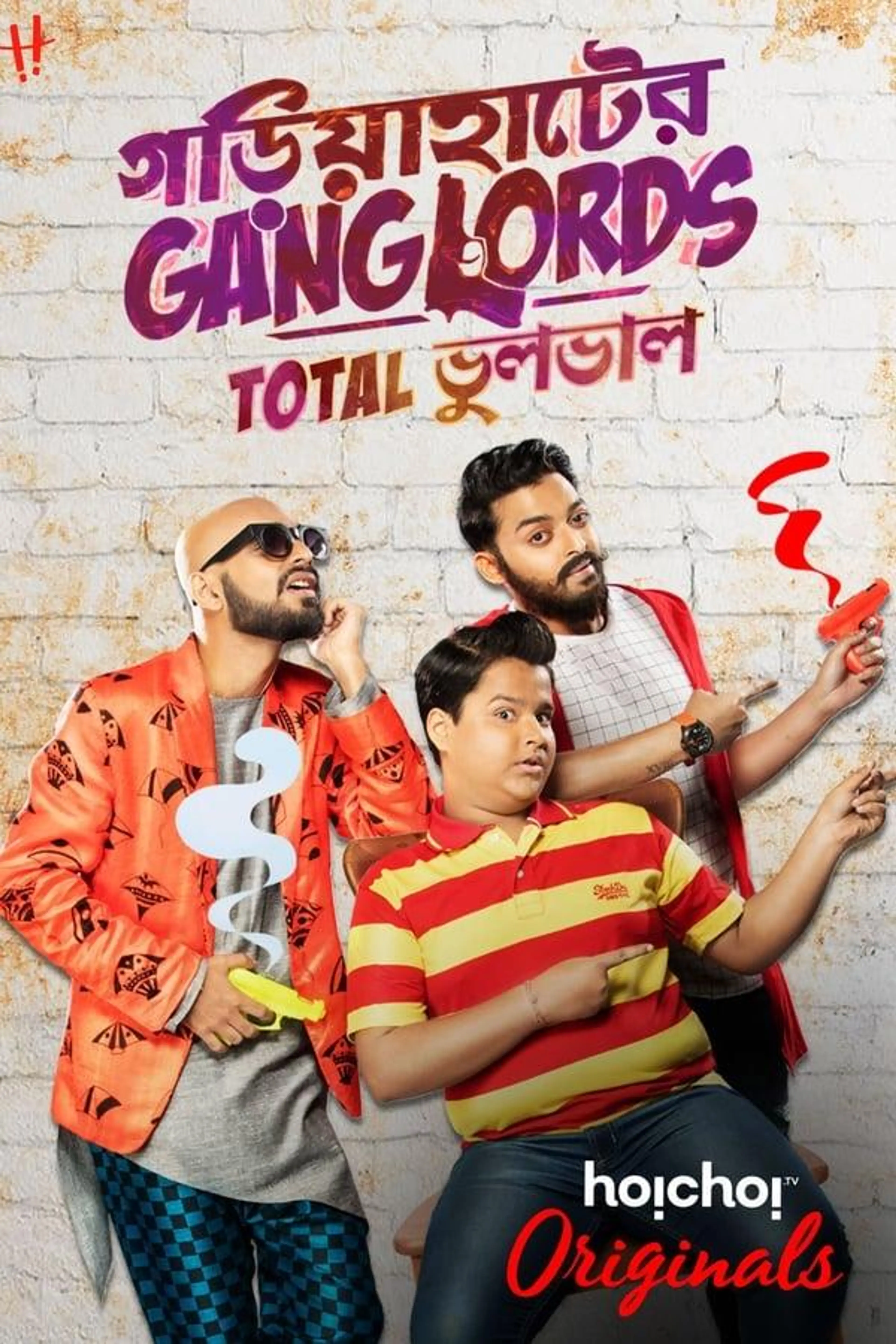 Gariahater Ganglords Season 1