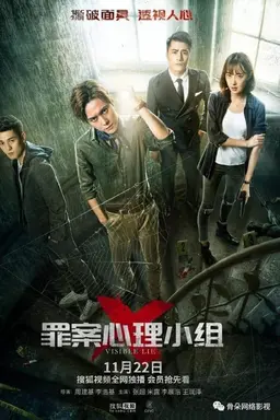 Visible Lie Season 1