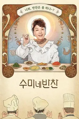 Mother's Touch Korean Side Dishes Season 2