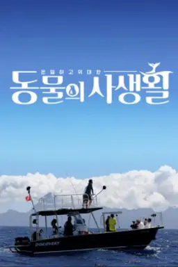 Secrets of Wildlife Season 1