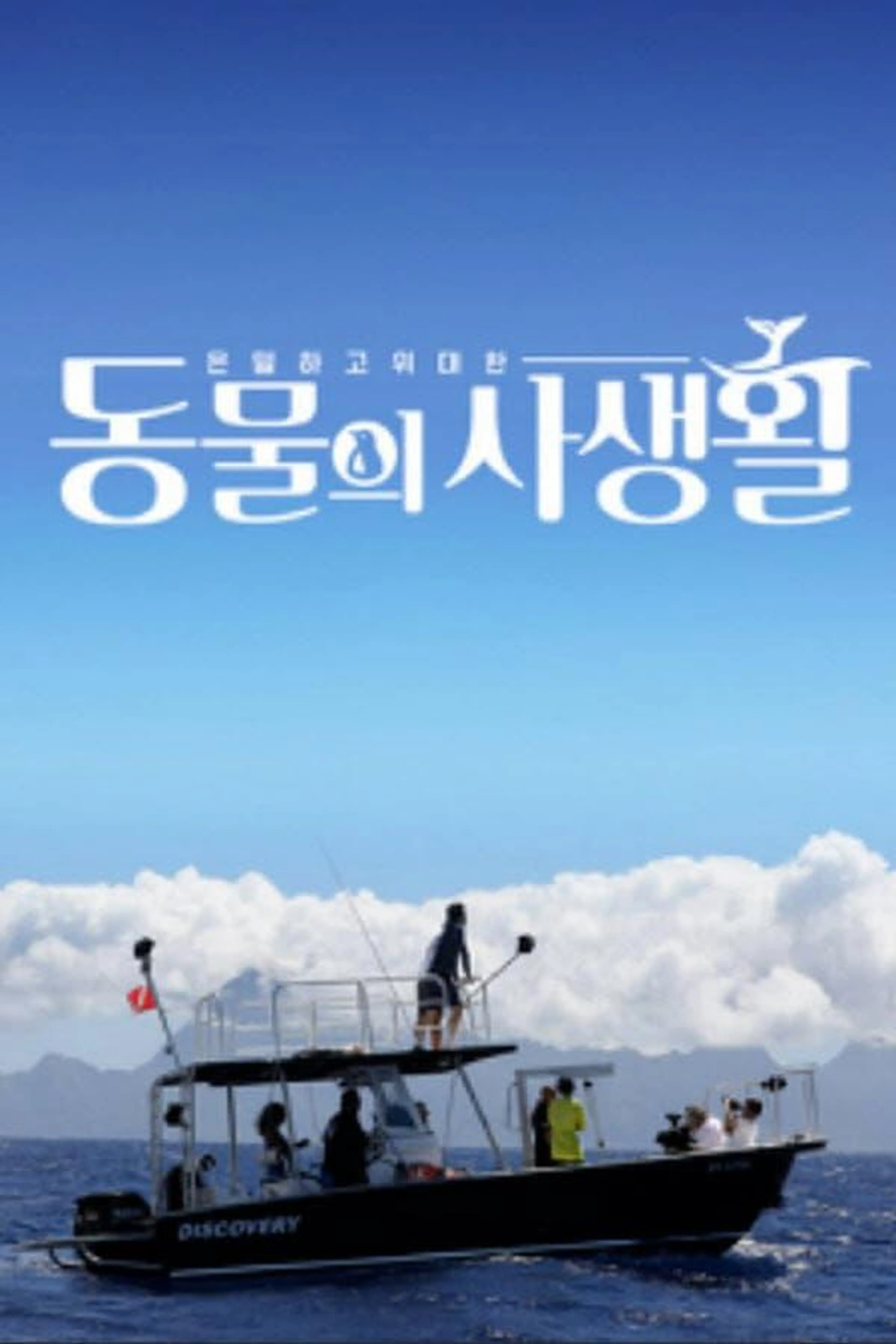 Secrets of Wildlife Season 1