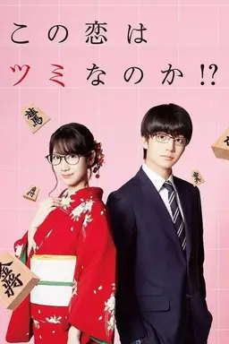 Is this Love Checkmate!? Season 1