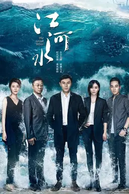 The Great River Season 1
