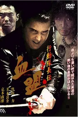Action Captain Legend: Blood Pact