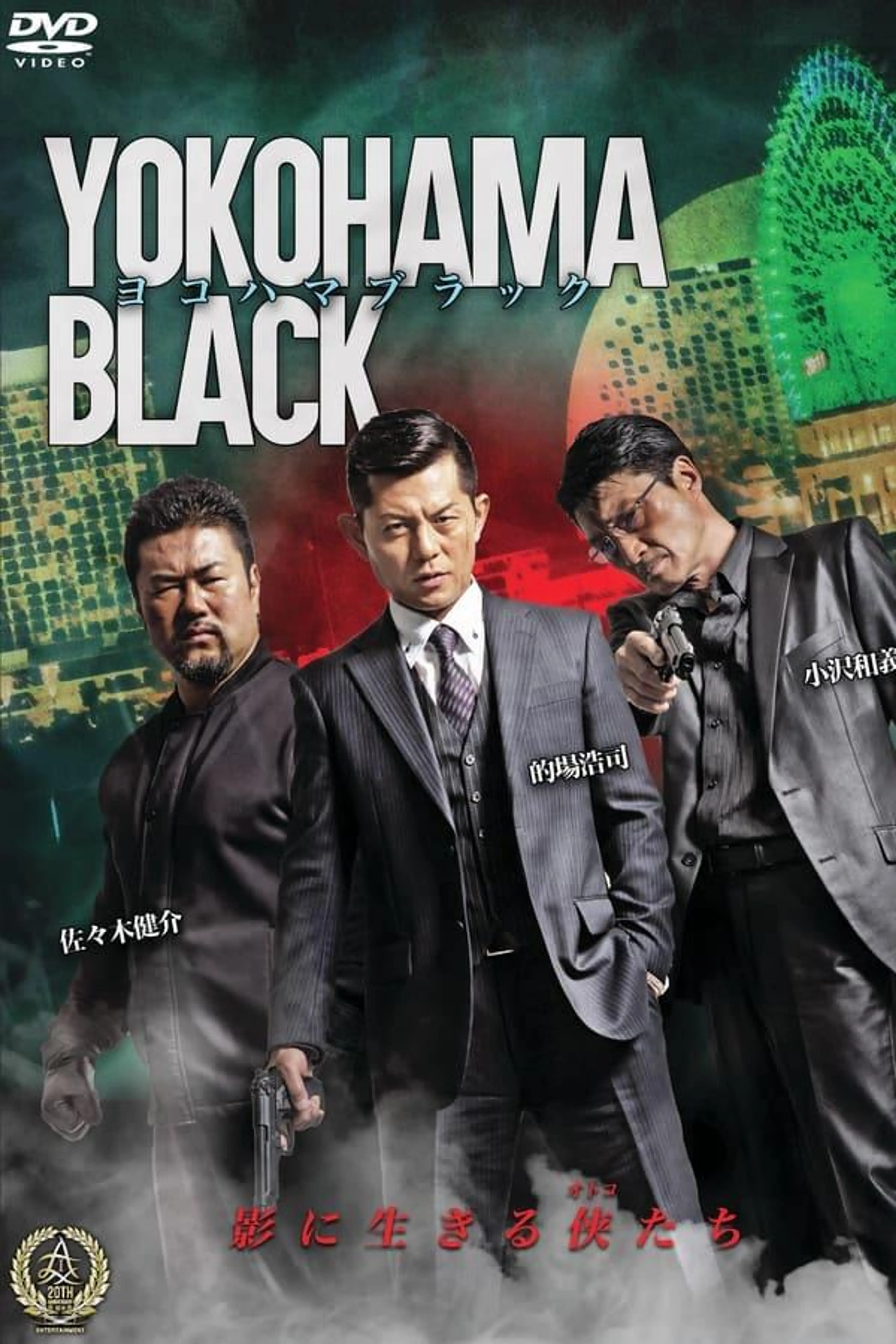YOKOHAMA BLACK