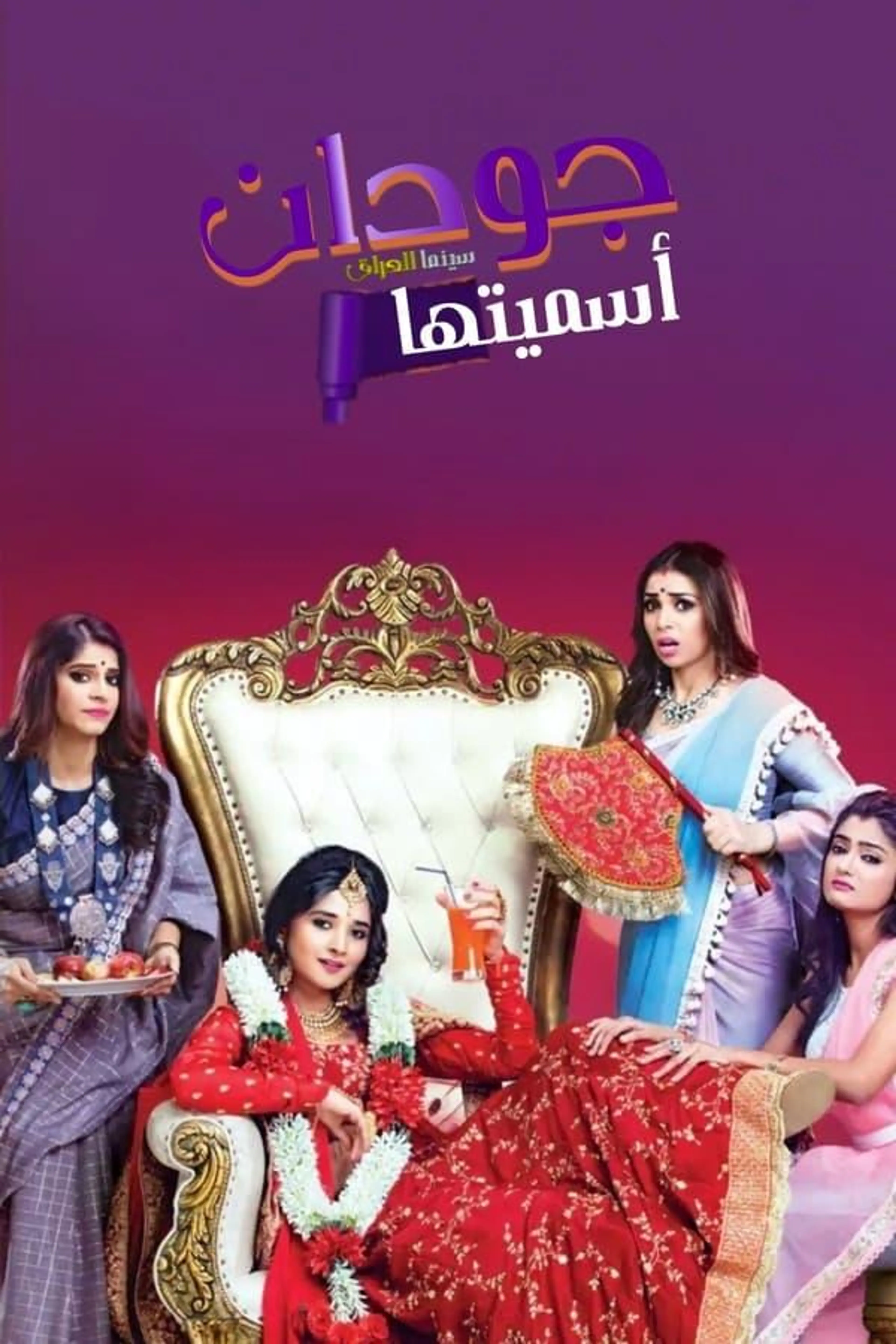 Guddan - Tumse Na Ho Payega Season 1