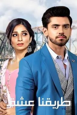 Yeh Teri Galiyan Season 1
