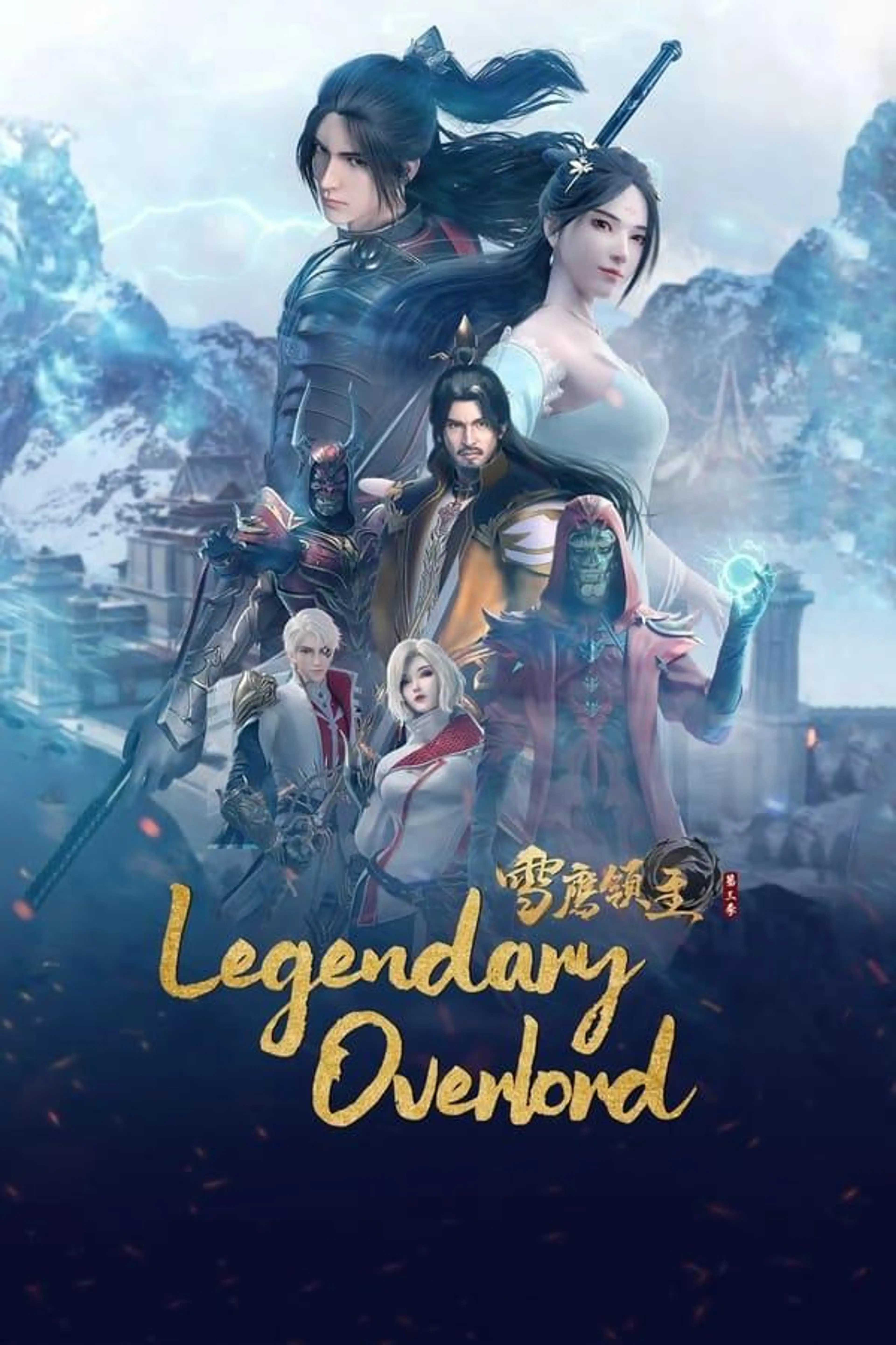 Legendary Overlord Specials