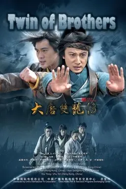 Twin of Brothers Season 1