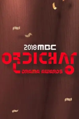 MBC Drama Awards Season 2