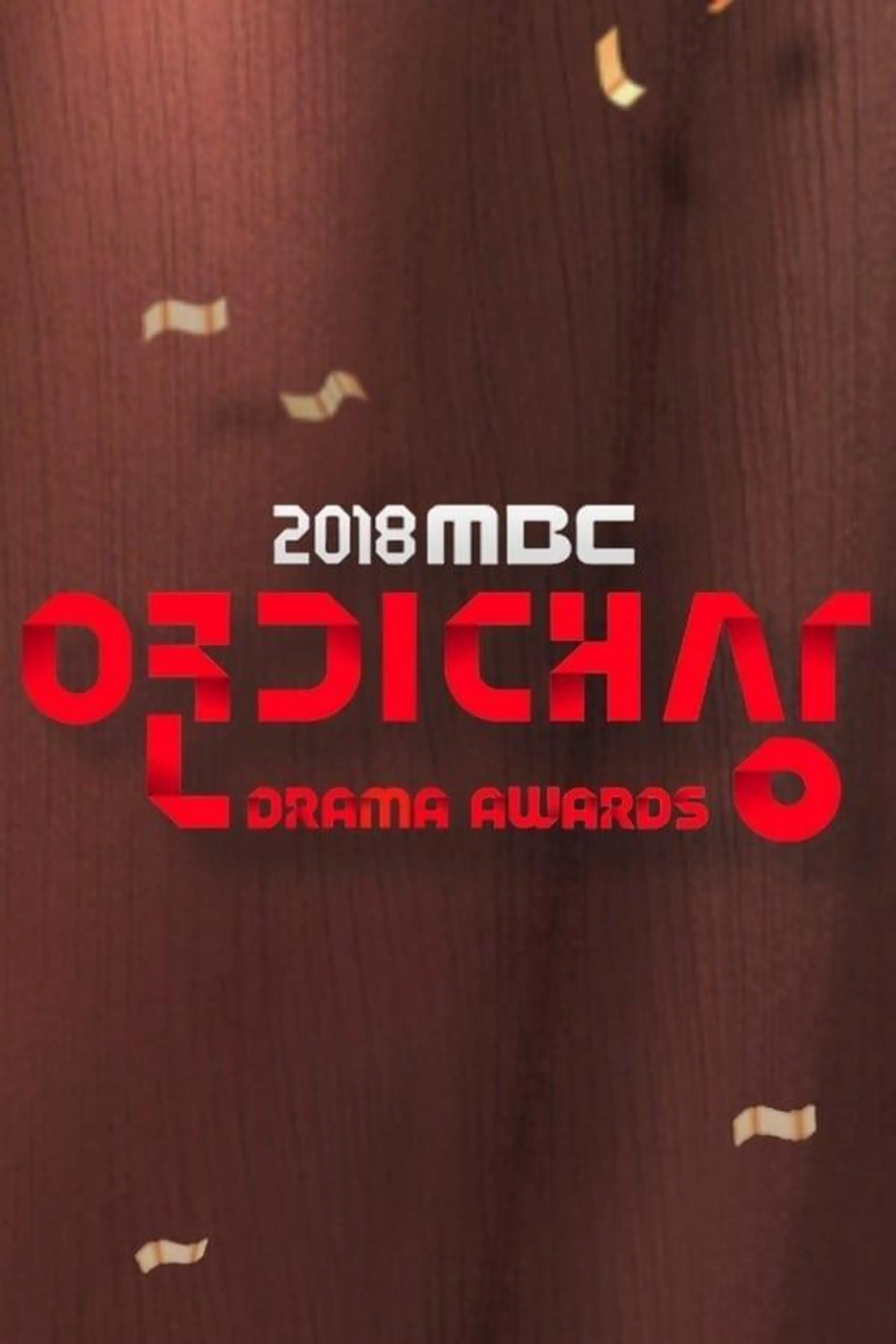 MBC Drama Awards Season 2