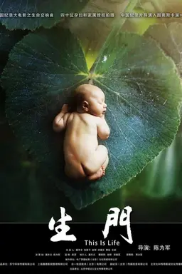 This is Life Season 1