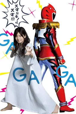 Tokusatsu GaGaGa Season 1