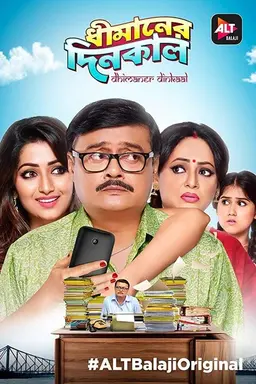 Dhimaner Dinkaal Season 1