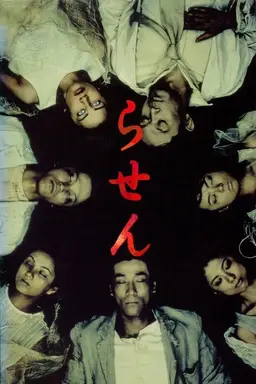 Spiral Season 1