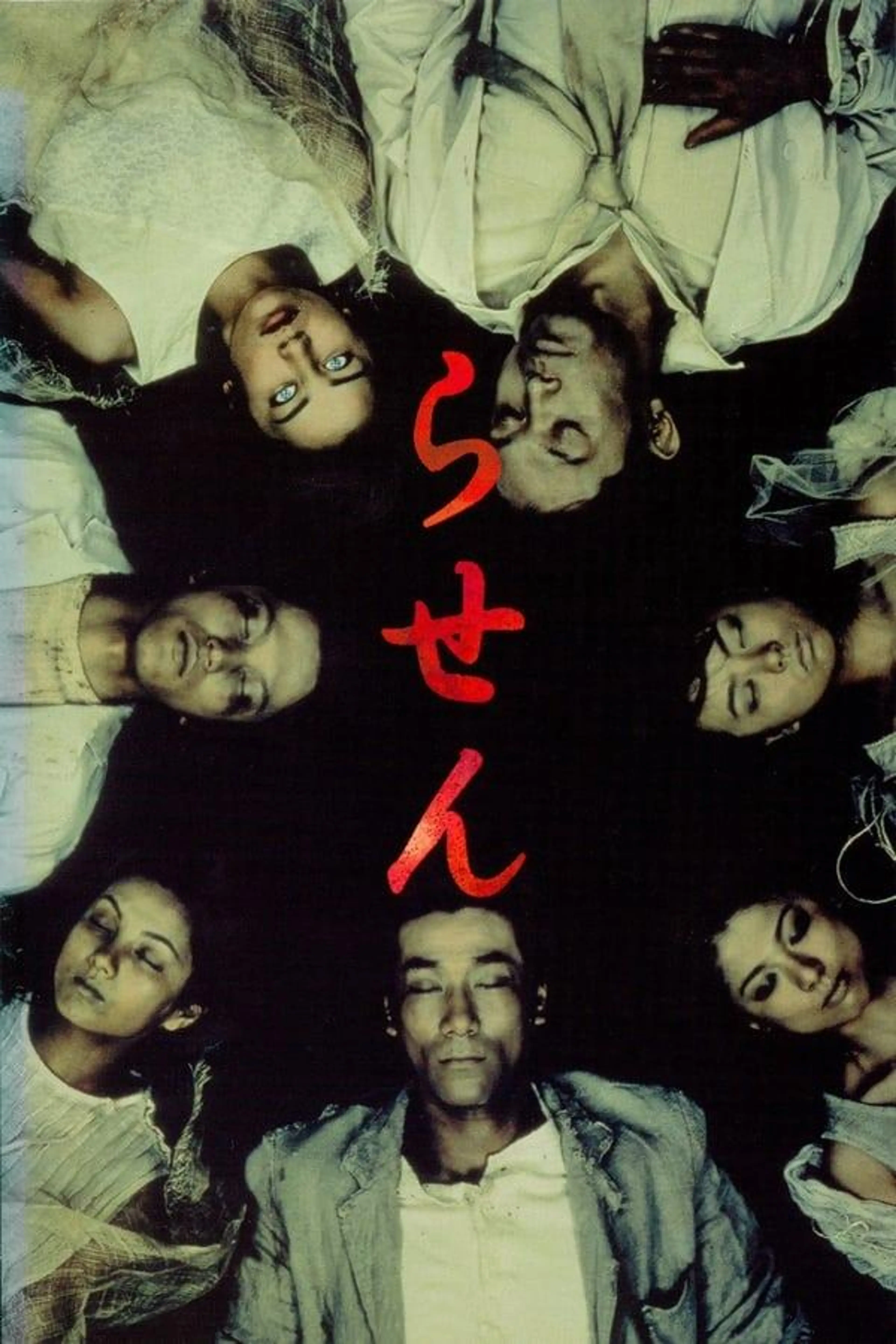 Spiral Season 1