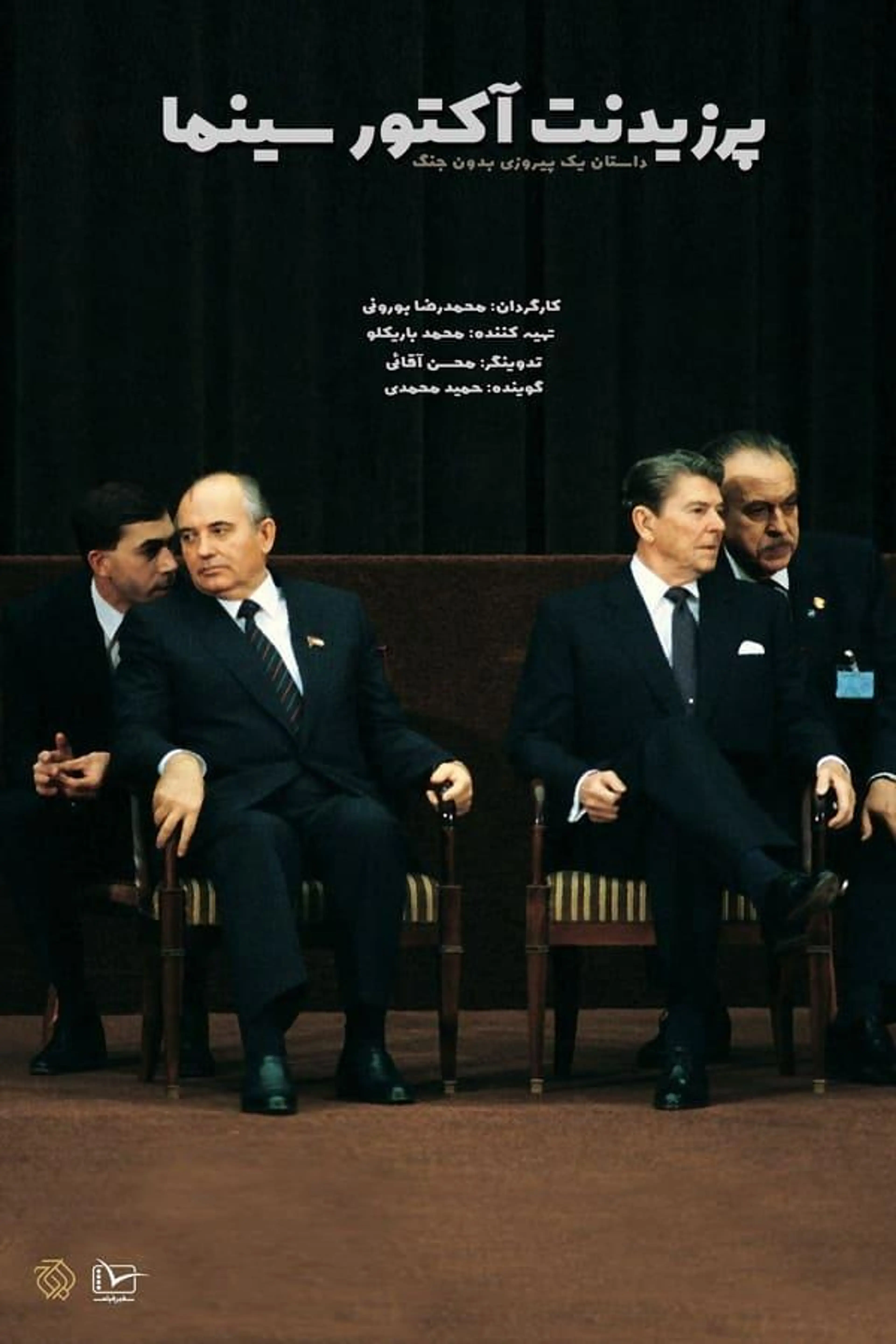 President; Actor of Cinema